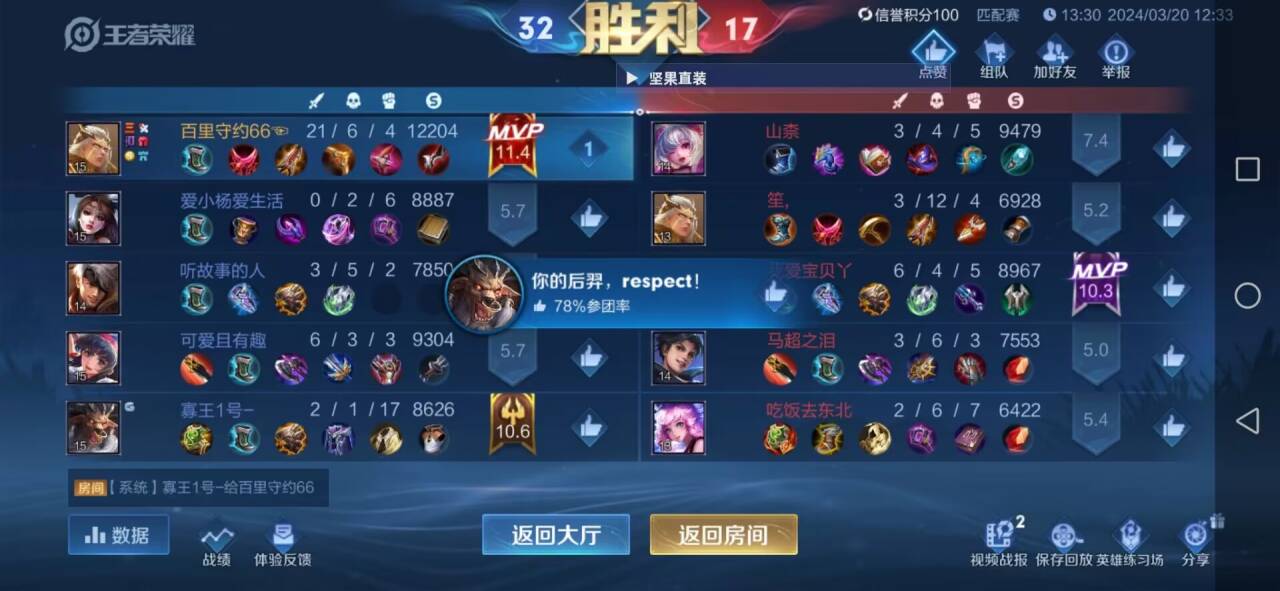 如何选择适合自己的王者荣耀辅助？