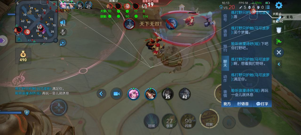 王者荣耀外挂《天眼》iOS直装