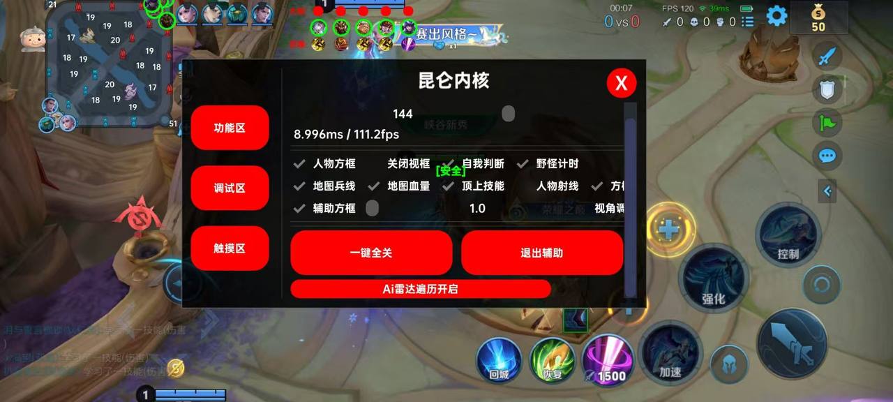 王者荣耀《喜羊羊》辅助