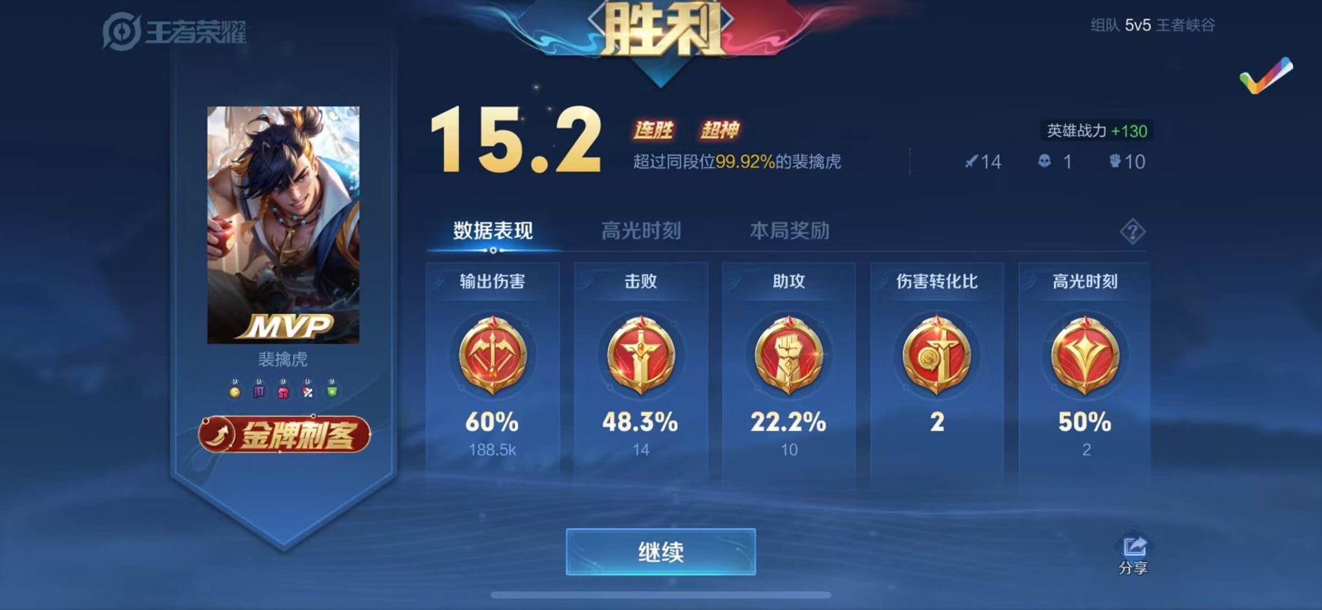 【王者荣耀辅助】小土豆更新通知