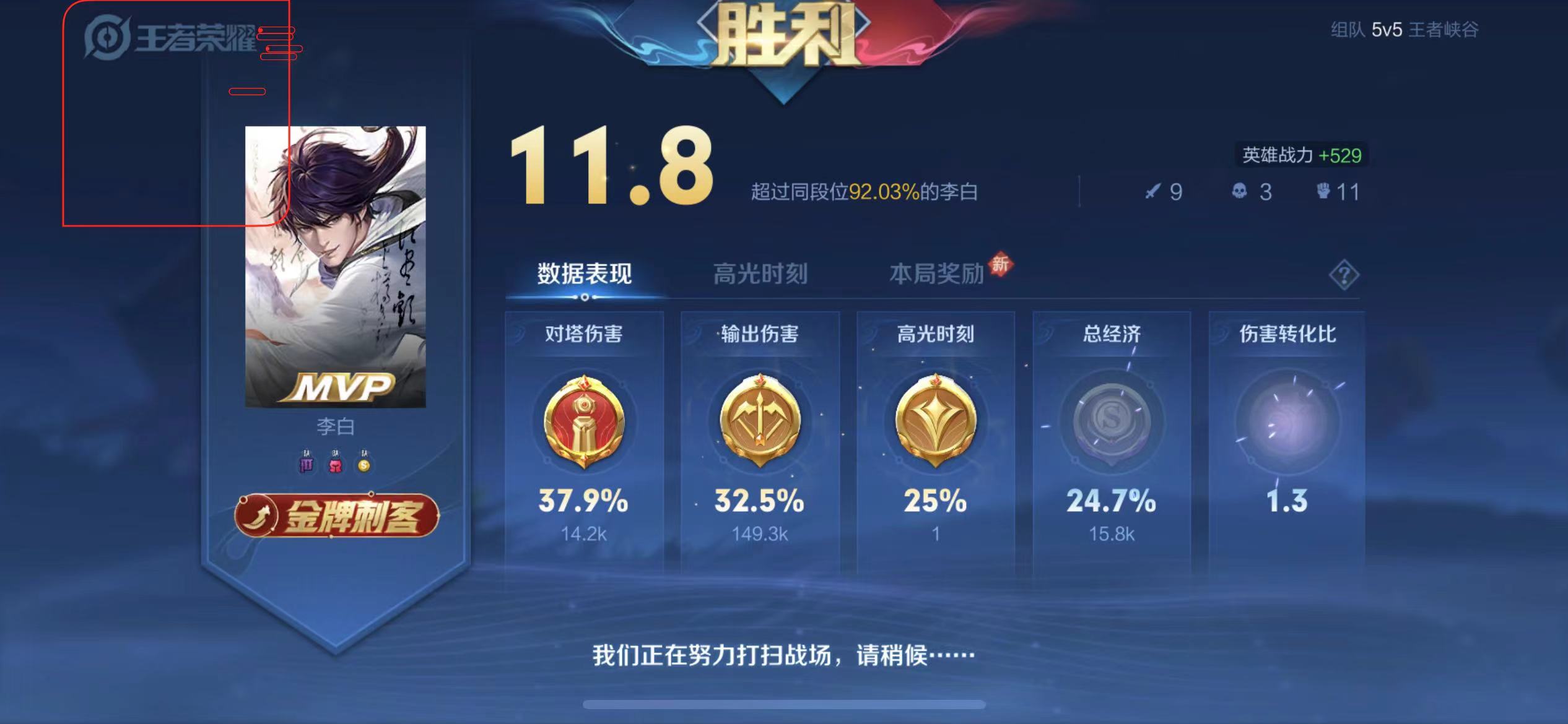 王者【猪猪侠】直装辅助上线|全图绘制 + 高清视野 + 稳定体验!