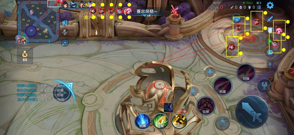 王者荣耀火花辅助科技