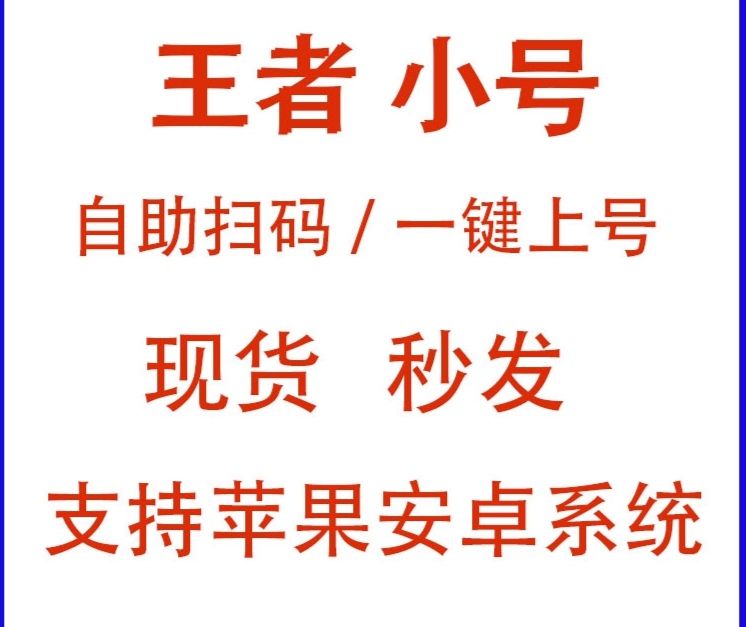 王者荣耀【GTR】iOS辅助