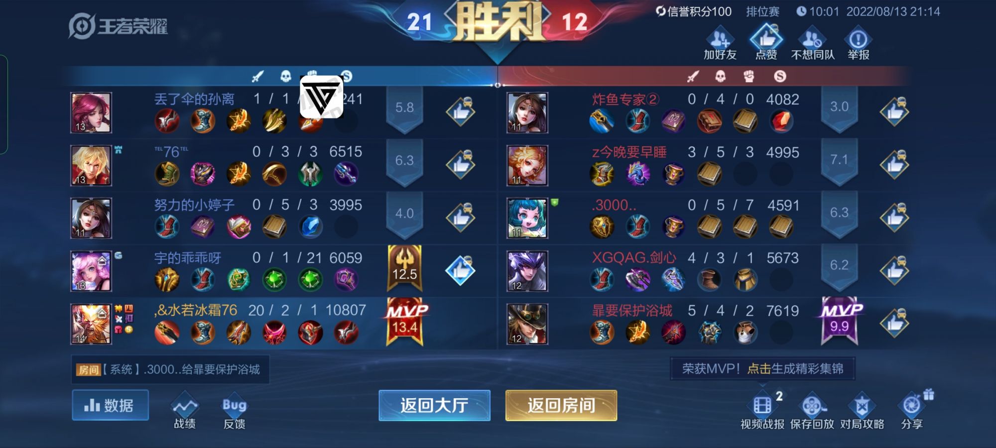 王者荣耀辅助11/月24日通知