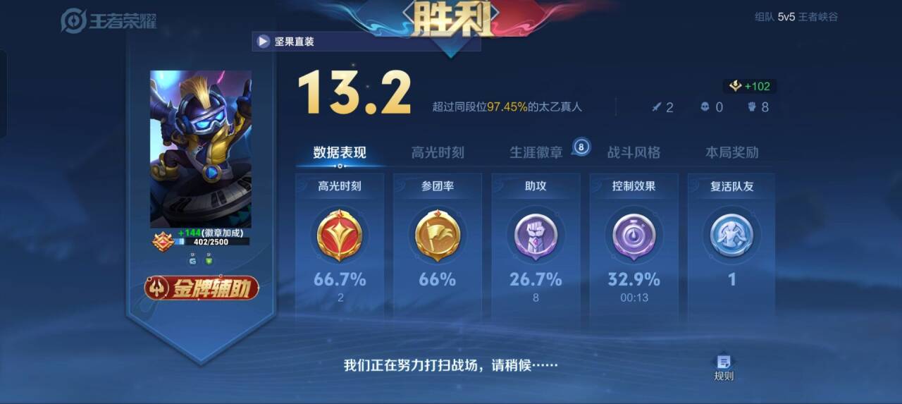 王者荣耀大香蕉外挂科技