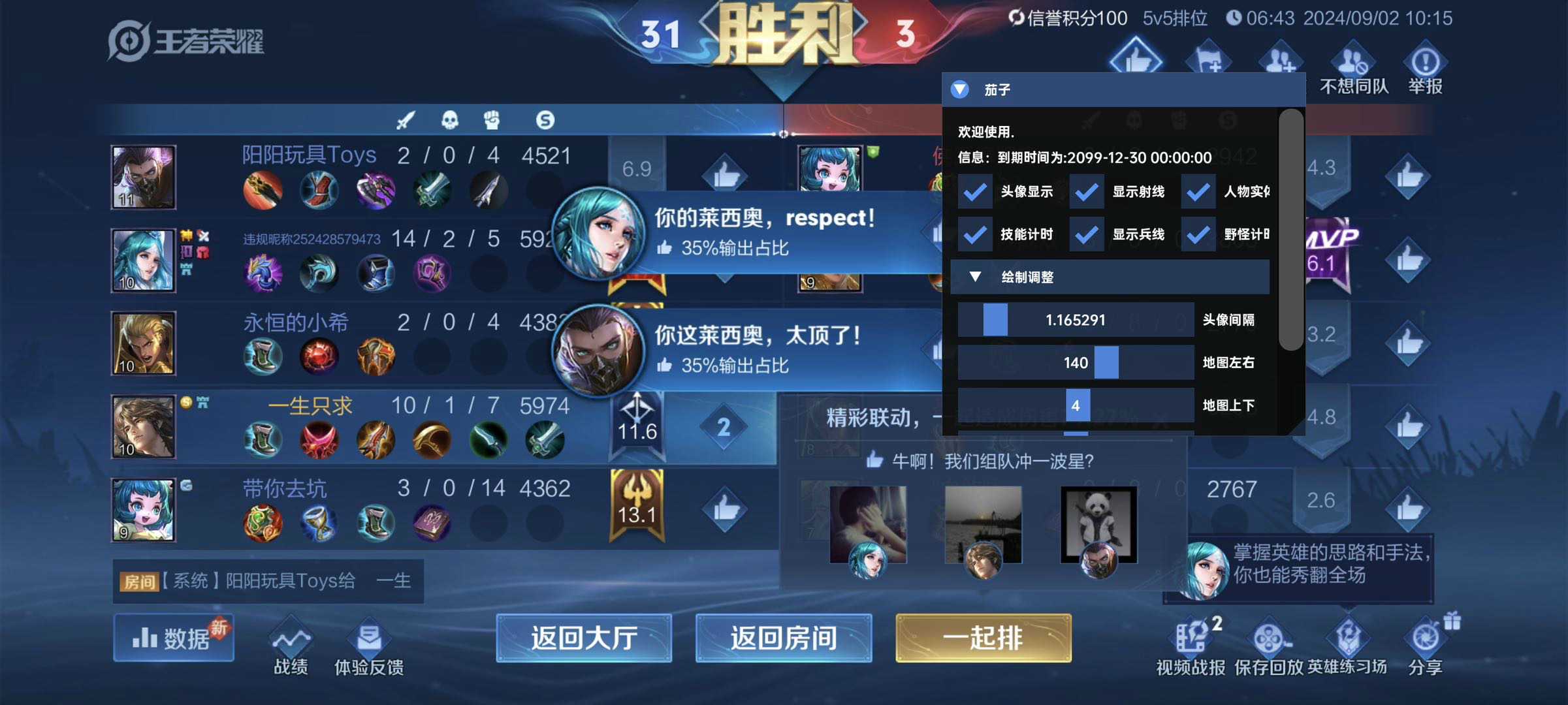 王者【隐星内核】全版本通用绘制辅助推荐！