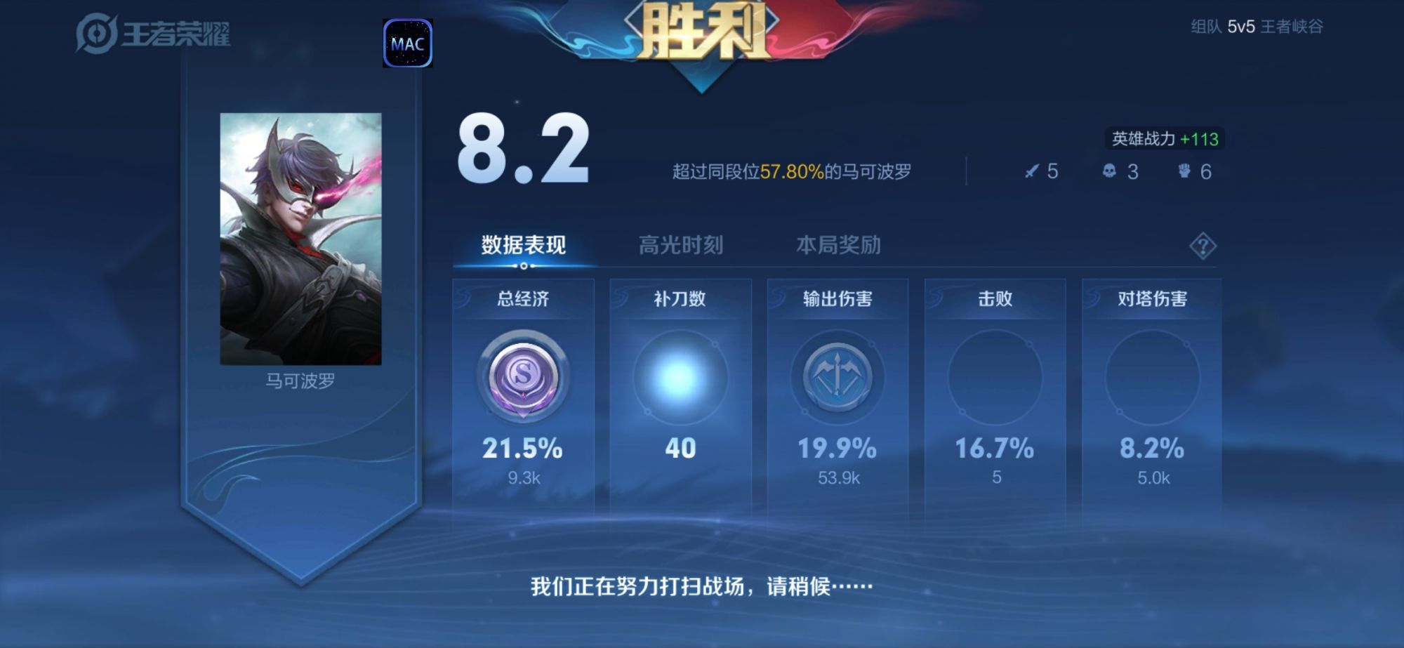 王者荣耀UN辅助科技